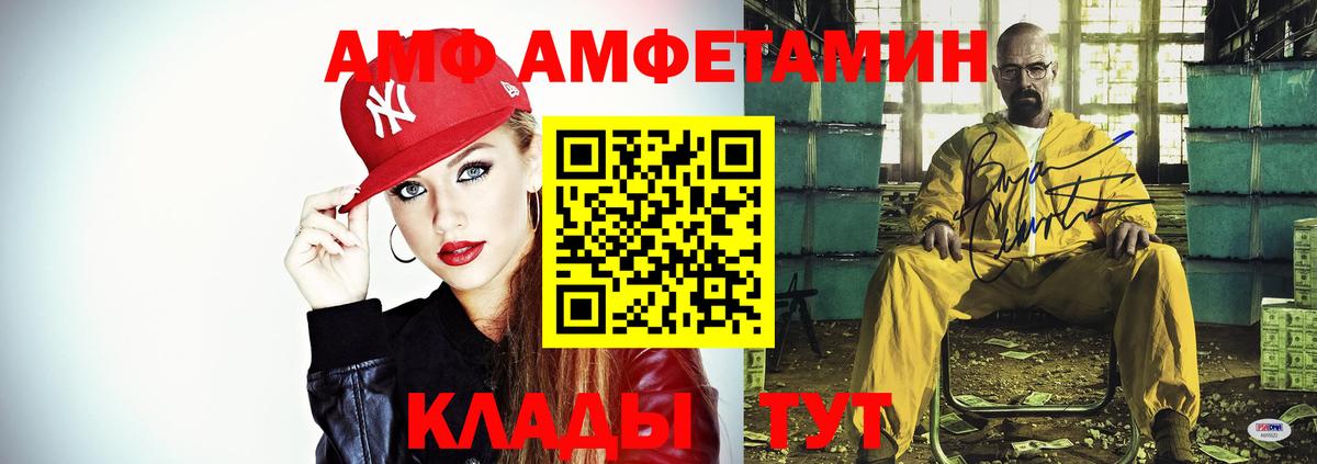 АМФ  Вход с VPN  Кохма  АМФ Premium 