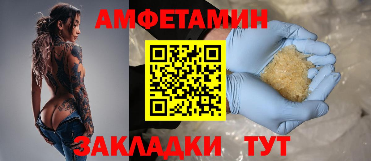 АМФЕТАМИН 97% Кохма