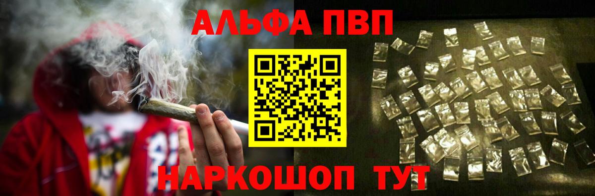 Alfa_PVP  Вход с VPN  Кохма  Alfa_PVP Crystall  Альфа ПВП Соль 