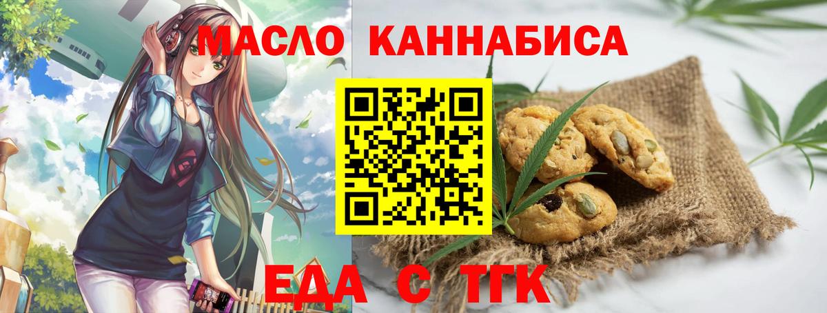 Кохма  Еда ТГК конопля  Вход с VPN 