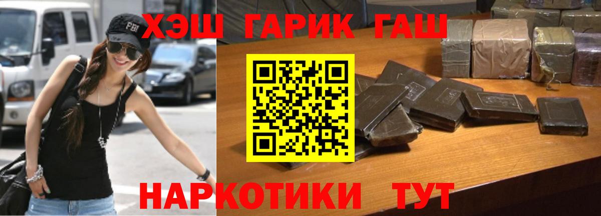 Кохма  ГАШ хэш  Гашиш VHQ  Вход с VPN 