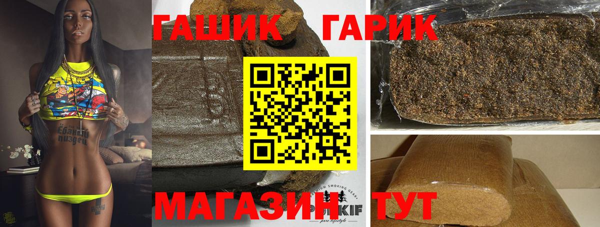 ГАШ индика сатива Кохма