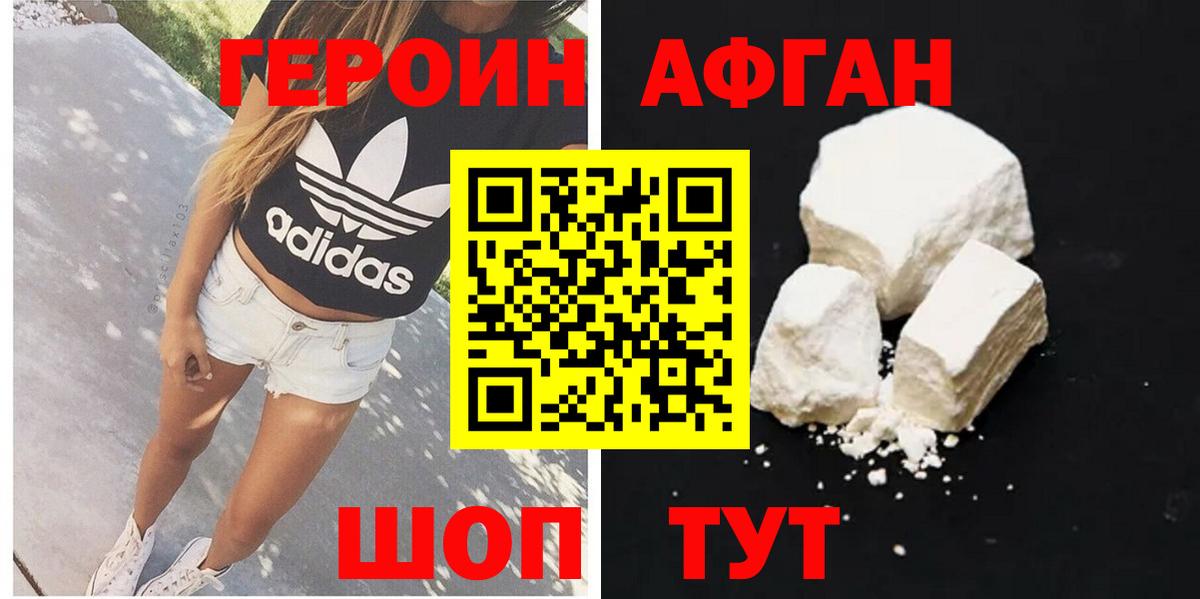 ГЕРОИН VHQ Кохма