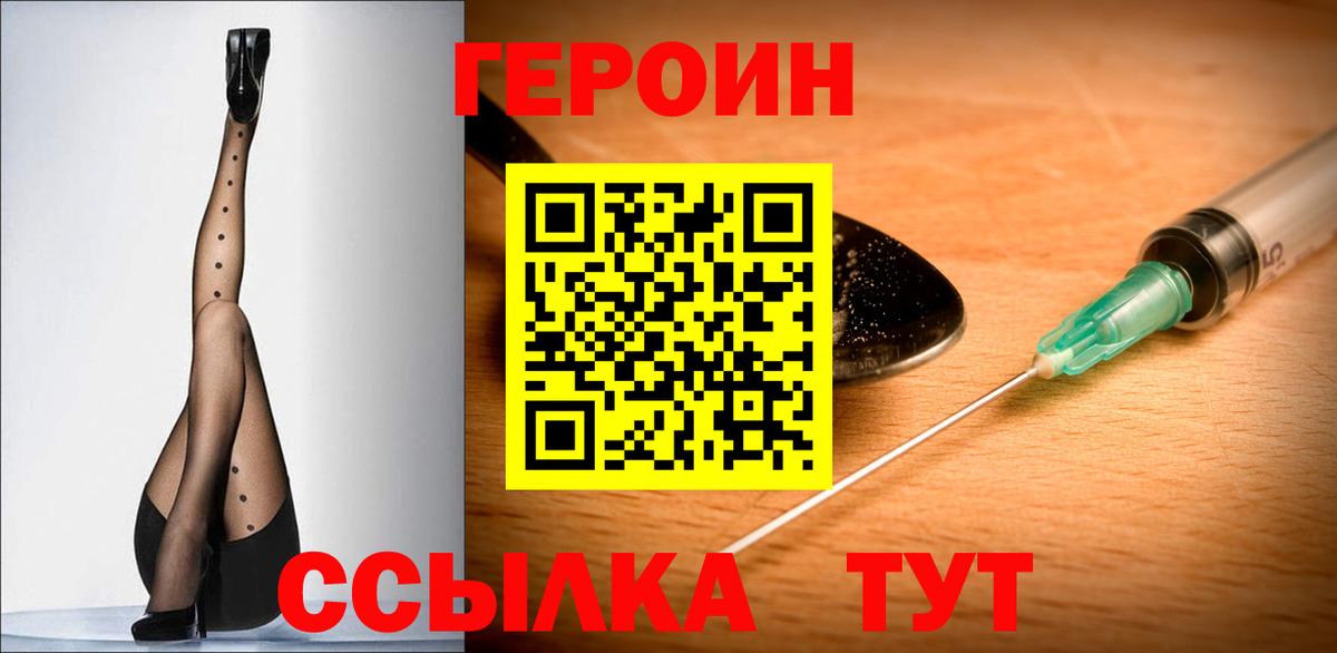Кохма  Героин Афган  Вход с VPN 