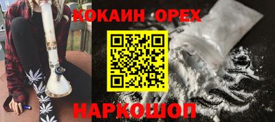 кокаин перу Краснокаменск