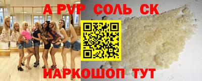 ALPHA PVP Краснознаменск