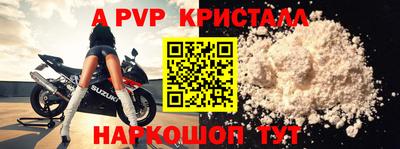 ALPHA PVP Краснознаменск