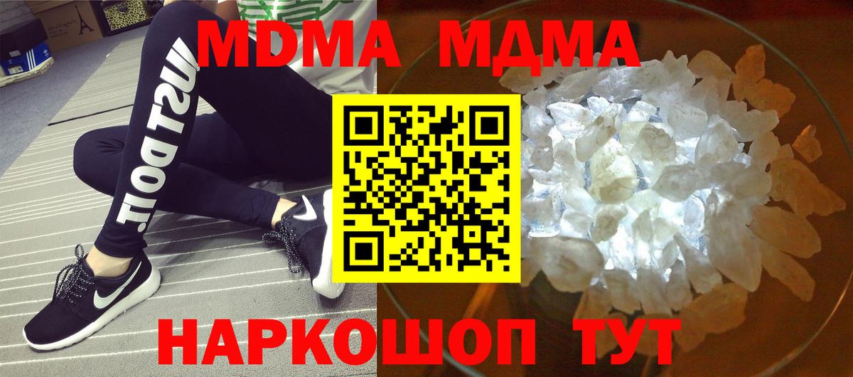 МДМА кристаллы Кохма