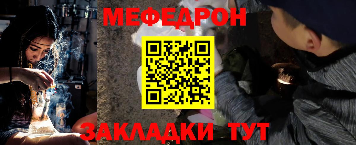МЯУ-МЯУ  МЯУ-МЯУ мука  Вход с VPN  хочу наркоту  Кохма  МЯУ-МЯУ мяу мяу 