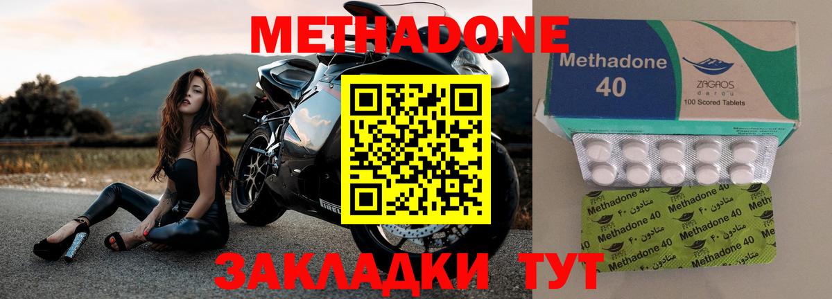 Метадон белоснежный  Метадон кристалл  Вход с VPN  Кохма 