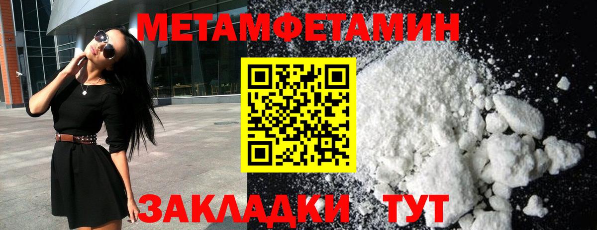Метамфетамин кристалл Кохма