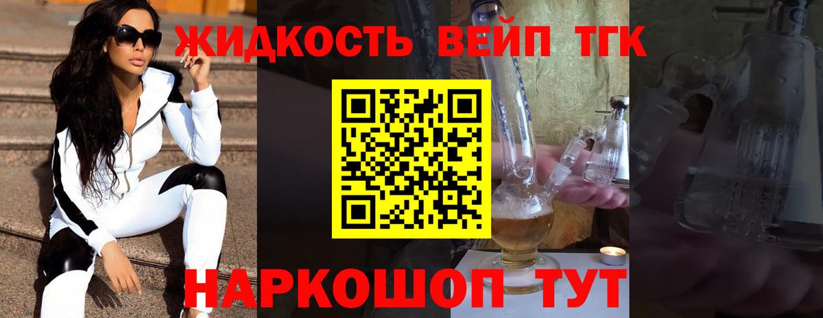 ТГК гашишное масло  Дистиллят ТГК концентрат  Кохма  Вход с VPN 